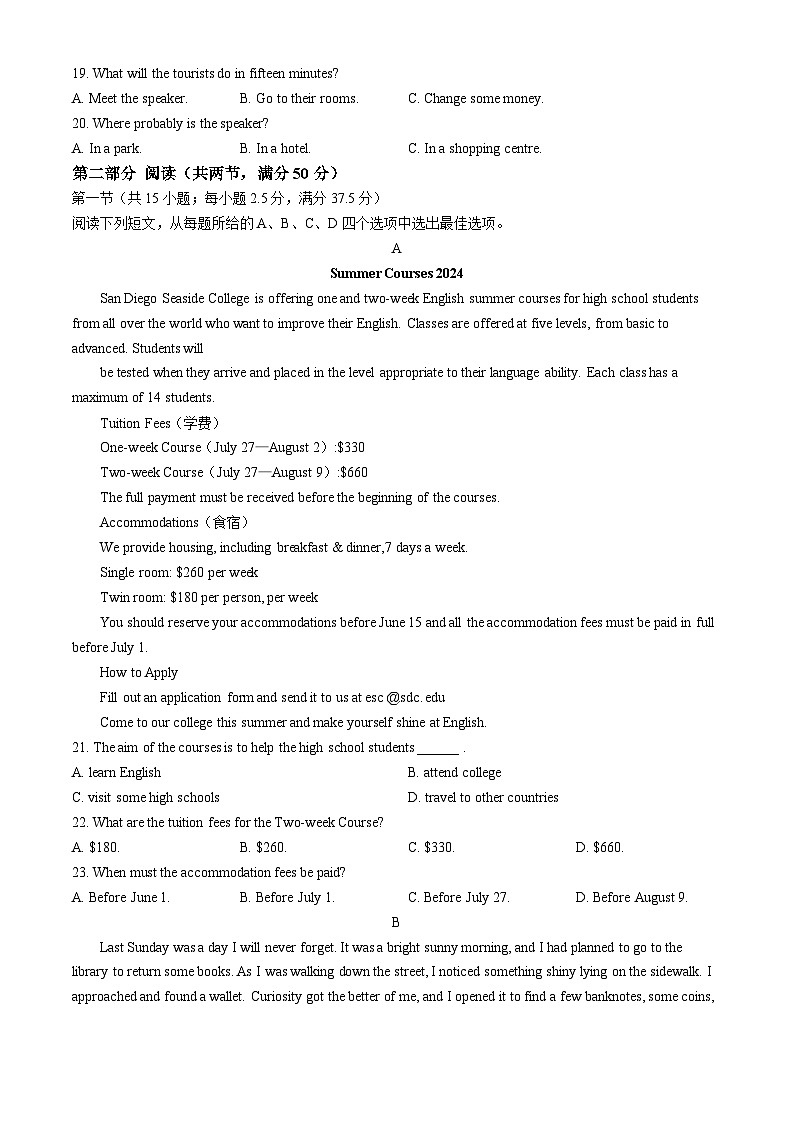 甘肃省平凉市静宁县文萃中学2024-2025学年高一上学期11月月考英语试题第3页
