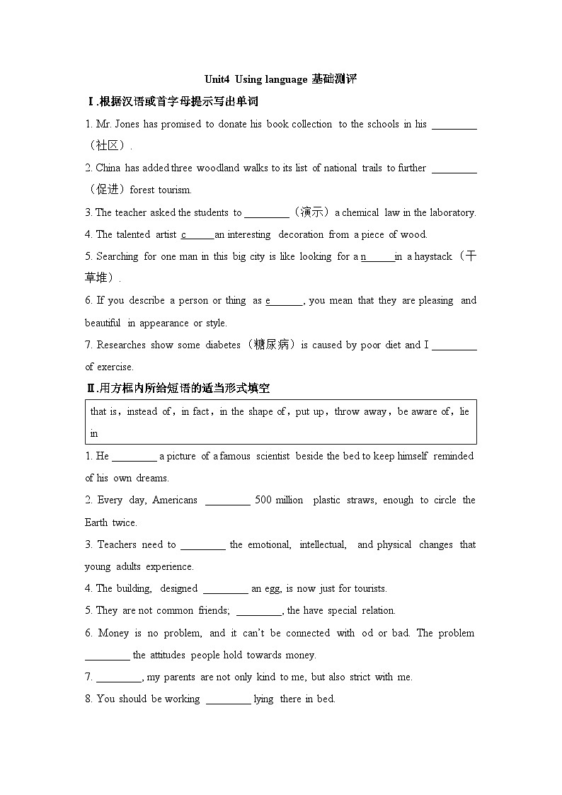 外研必修第三册Unit4_Using_language基础测评卷第1页