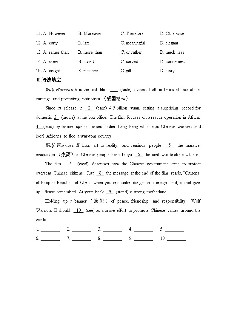 外研必修第三册Unit4_Using_language提升测评卷第2页