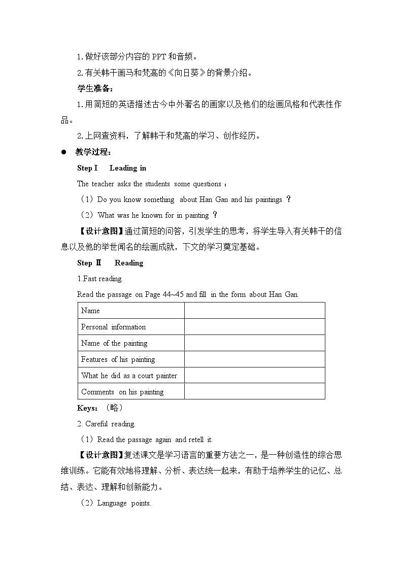 外研必修第三册Unit4_Developing_ideas_and_Presenting_ideas_名师教学设计第2页