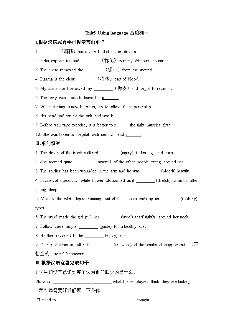 外研必修第三册Unit5_Using_language基础测评试卷第1页