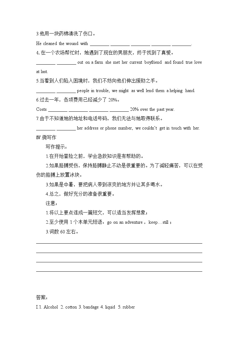 外研必修第三册Unit5_Using_language基础测评试卷第2页