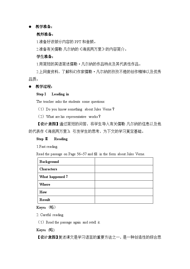 外研必修第三册Unit5_Developing_ideas_and_Presenting_ideas_名师教学设计02