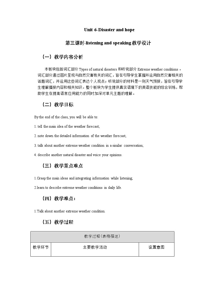 外研必修第三册Unit6 Using Language-listening and speaking 名师教学设计第1页