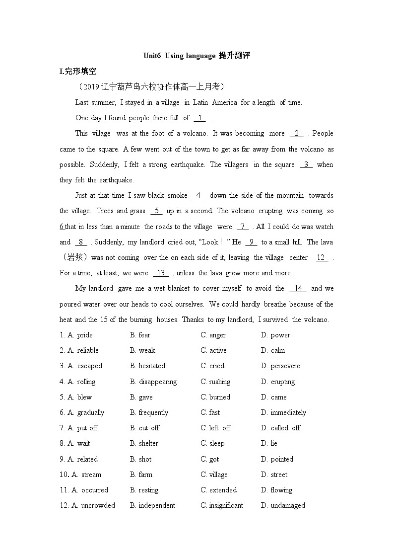 外研必修第三册Unit6_Using_language提升测评卷第1页