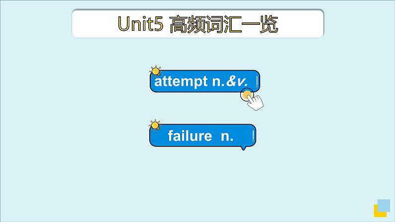 外研必修第三册Unit5 高频词汇课件(二)第3页