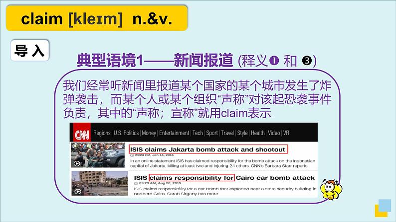 外研必修第三册Unit6 高频词汇课件(二)05