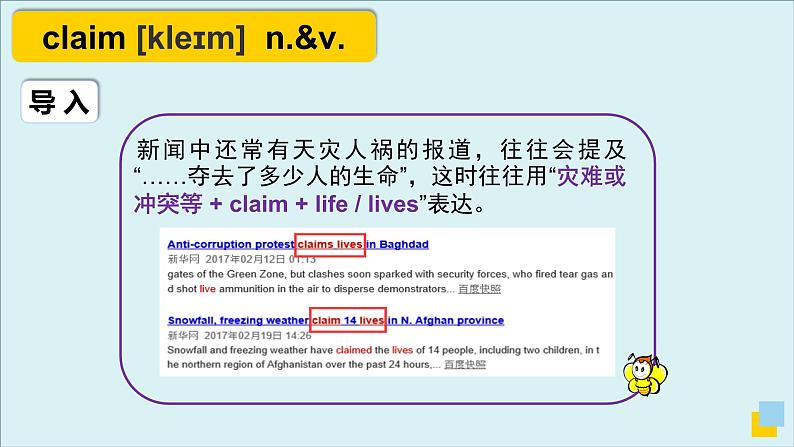 外研必修第三册Unit6 高频词汇课件(二)06