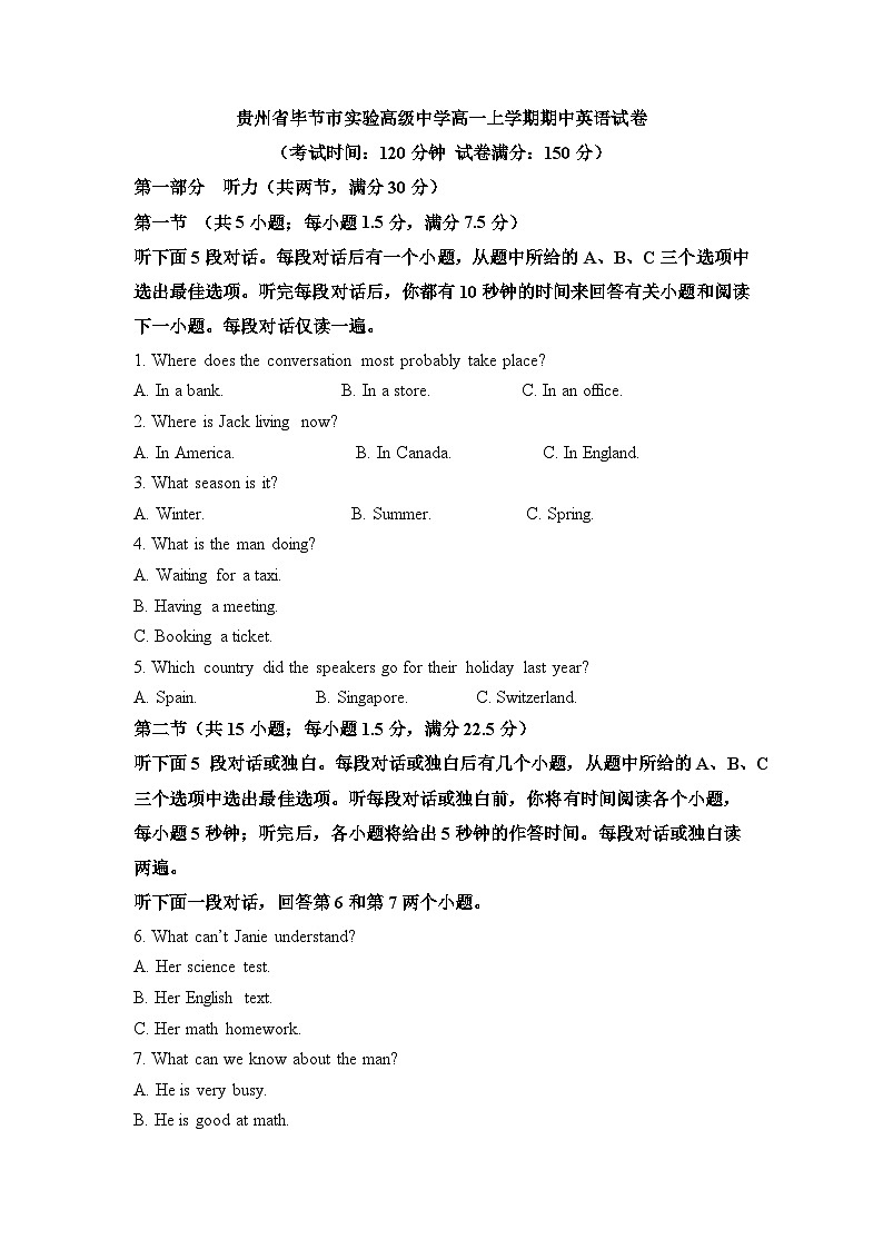 外研高中英語必修第三冊高一上學期期中考試英語試題 外研版Word版含解析第1頁