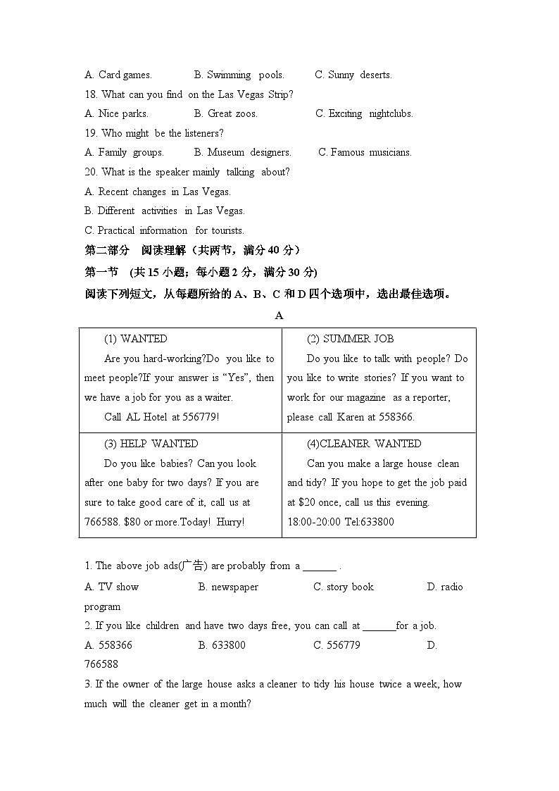 外研高中英語必修第三冊高一上學期期中考試英語試題 外研版Word版含解析第3頁
