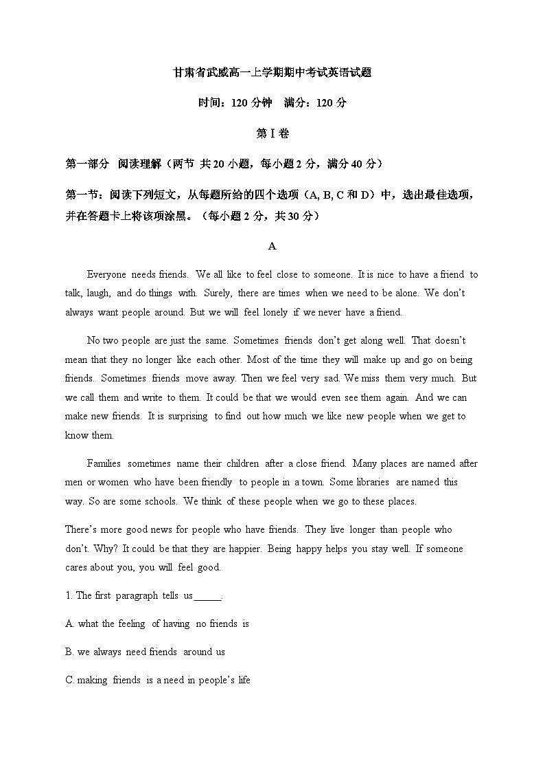 外研高中英语必修第三册高一上学期期中考试英语试题 外研版Word版含答案第1页