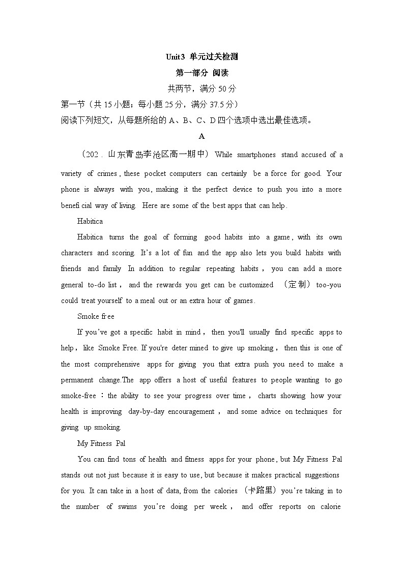 高中英语外研必修第三册Unit3 单元过关检测第1页