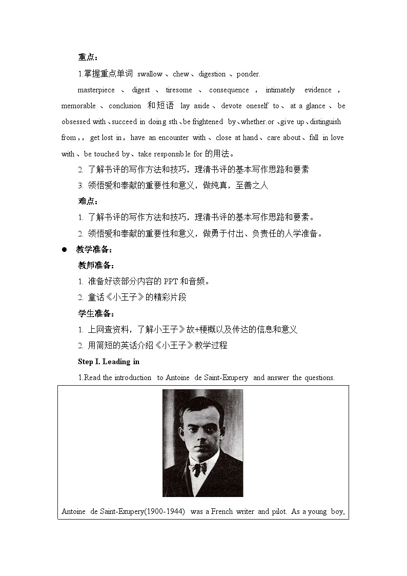 外研选择性必修第二册Unit1 Developing ideas and Presenting ideas 名师教案设计第2页