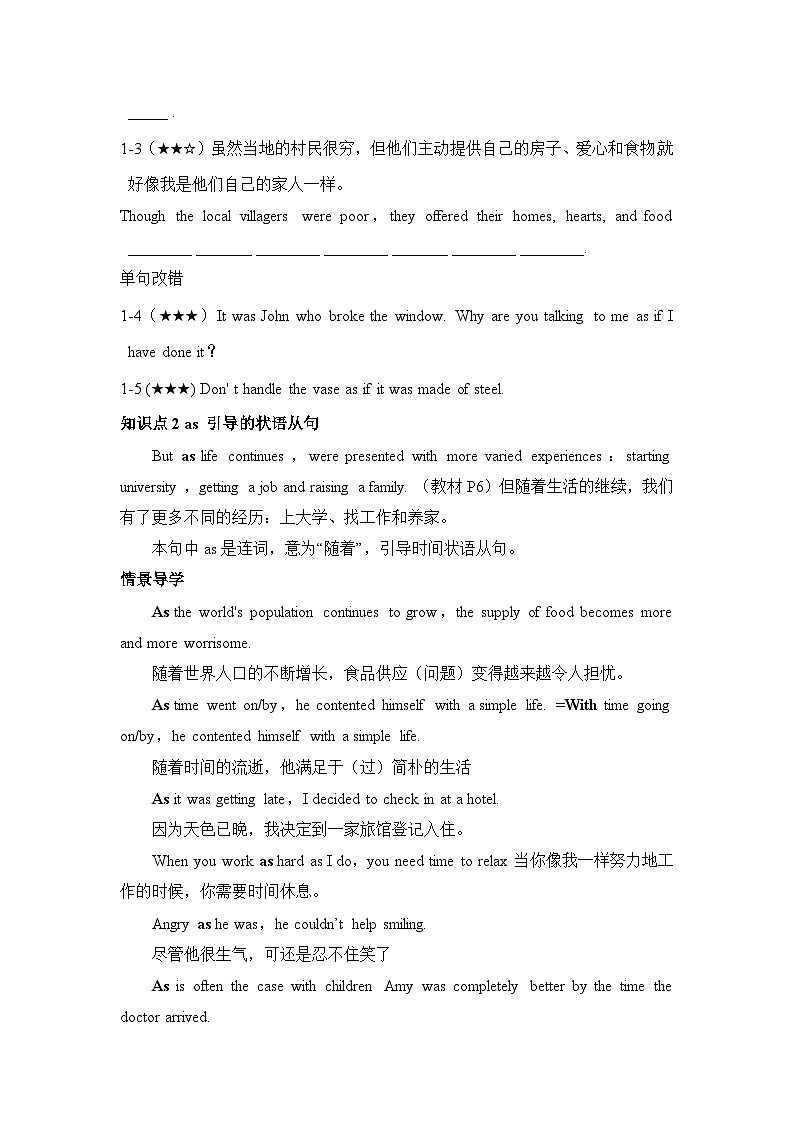 外研选择性必修第二册Unit1_语句-情景破练习第2页