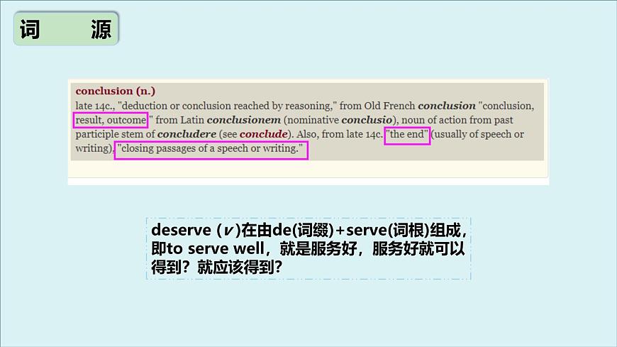 外研選擇性必修第二冊Unit1 高頻詞匯課件(二)第6頁