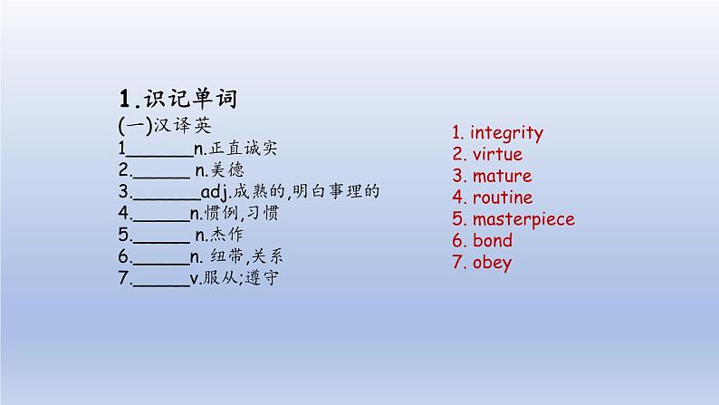 外研选择性必修第二册Unit1 高考英语一轮复习课件第2页
