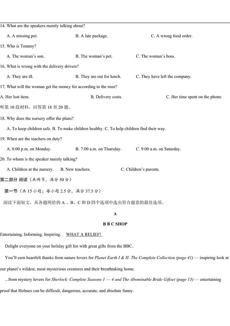 江西省萍乡实验学校2024~2025学年高三(上)月考(四)暨长郡十八校联考模拟考试英语试卷(含解析)第3页