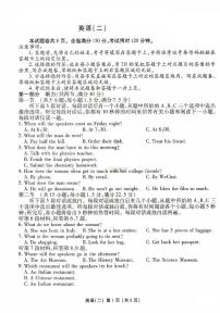河北省沧州市三校联考2024-2025学年高三上学期11月期中考试英语试卷（PDF版附答案）