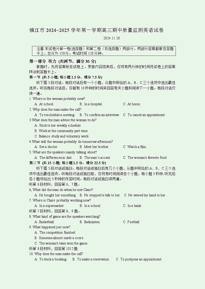 江苏省镇江市2024-2025学年高三上学期11月期中考试英语试卷(Word版附答案)01