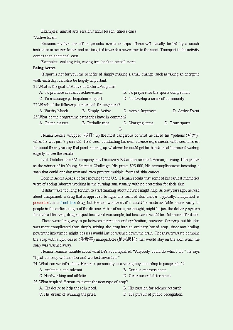 江苏省镇江市2024-2025学年高三上学期11月期中考试英语试卷(Word版附答案)03