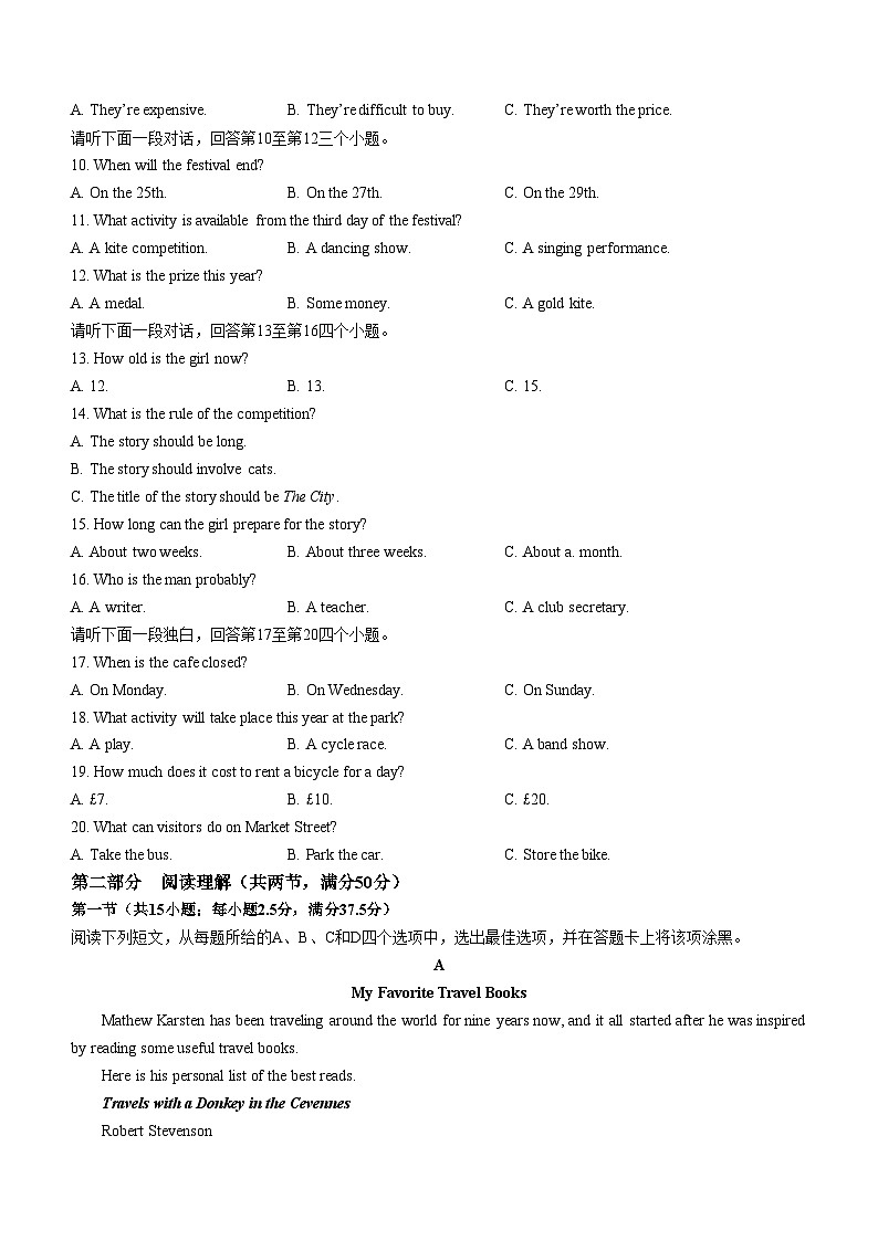辽宁省锦州市2024-2025学年高二上学期11月期中英语试题第2页