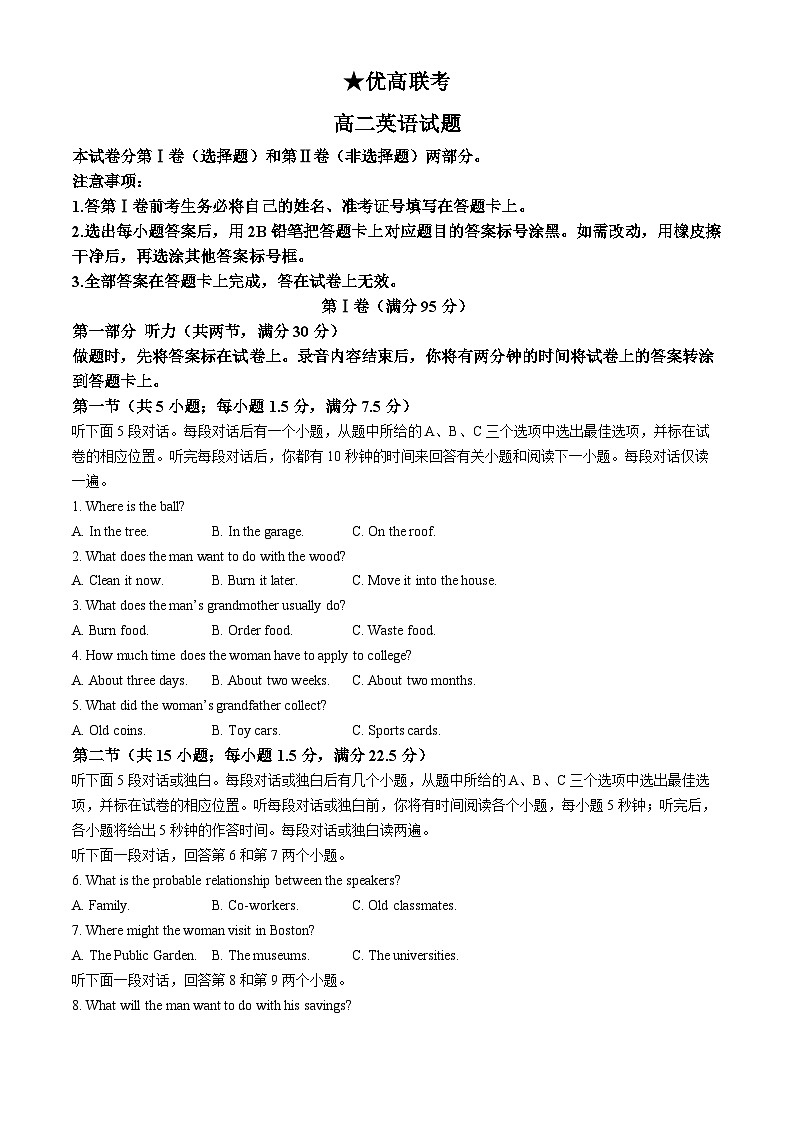 2025德州高二上学期11月期中考试英语含答案第1页