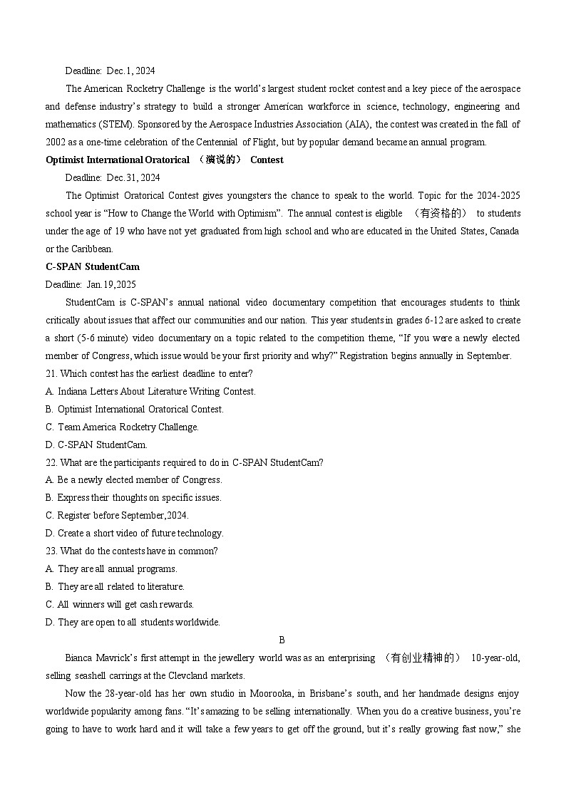 辽宁省沈阳市沈阳市郊联体2024-2025学年高二上学期11月期中英语试题第3页