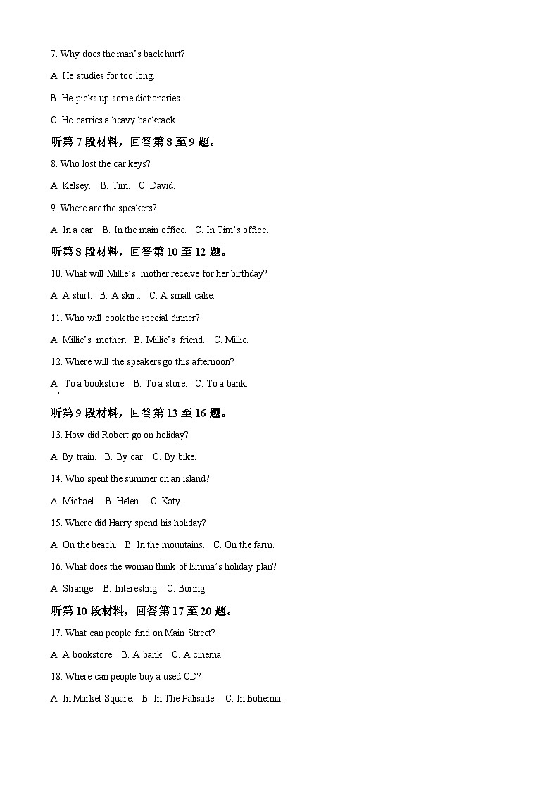 安徽省宿州市省、市示范高中2024-2025学年高一上学期期中教学质量检测英语试题无答案第2页