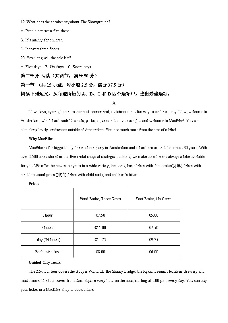 安徽省宿州市省、市示范高中2024-2025学年高一上学期期中教学质量检测英语试题无答案第3页