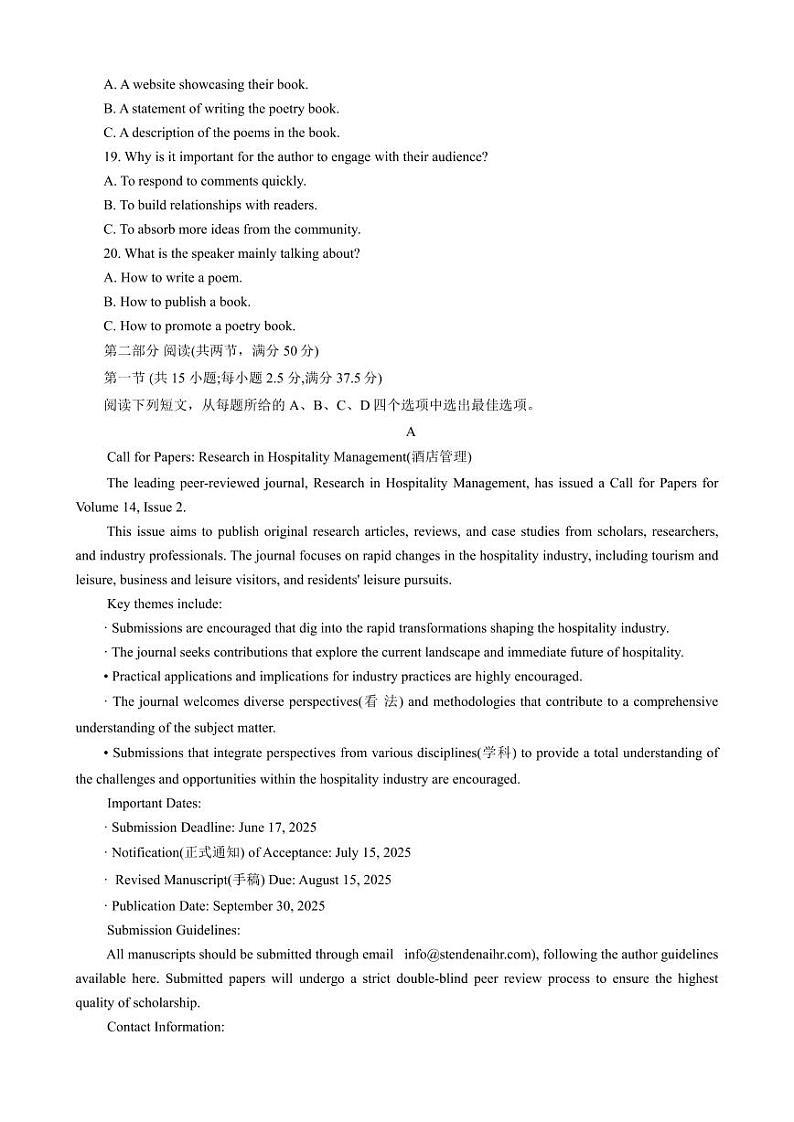 河南省部分示范性重点高中2025届高三上学期11月期中考试-英语试题+答案第3页