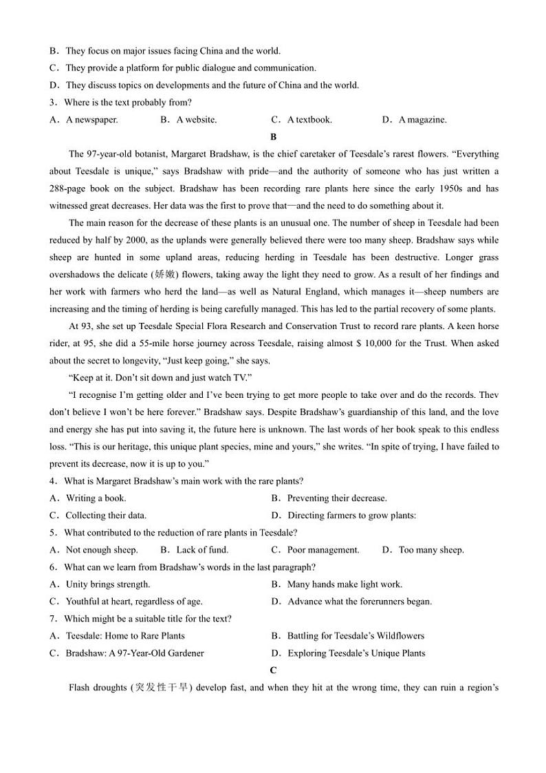 广东省广州2024~2025学年高二(上)11月月考英语试卷(含答案)第2页