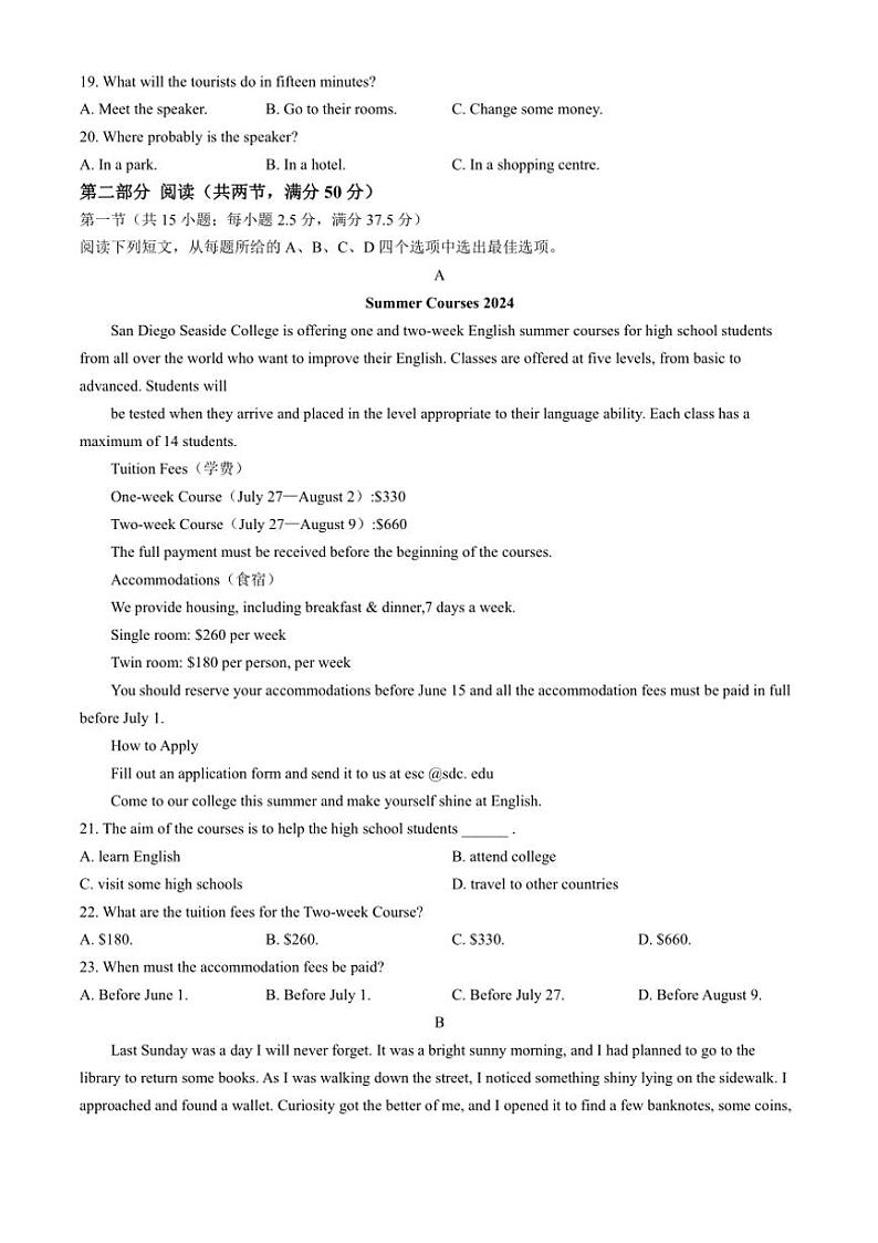 甘肃省平凉市静宁县文萃中学2024~2025学年高一(上)11月月考英语试卷(含解析)第3页