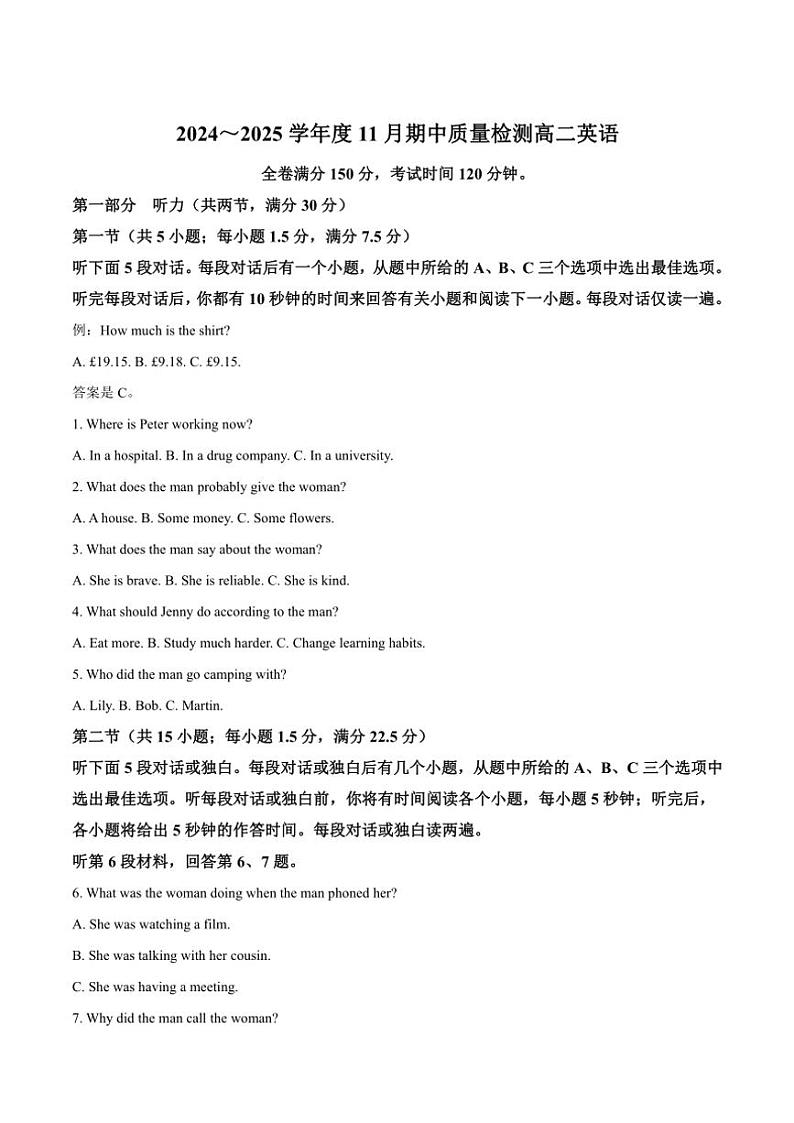 长治学院附属太行中学校2024~2025学年高二(上)期中英语试卷(含答案)第1页