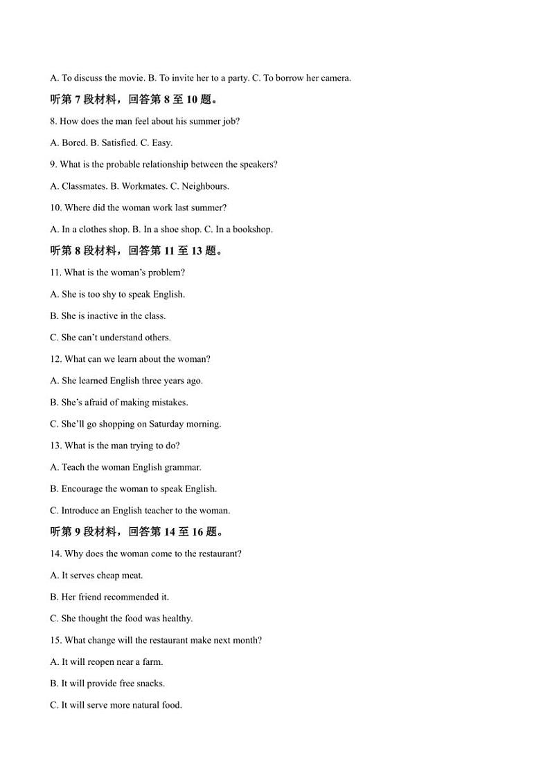 长治学院附属太行中学校2024~2025学年高二(上)期中英语试卷(含答案)第2页
