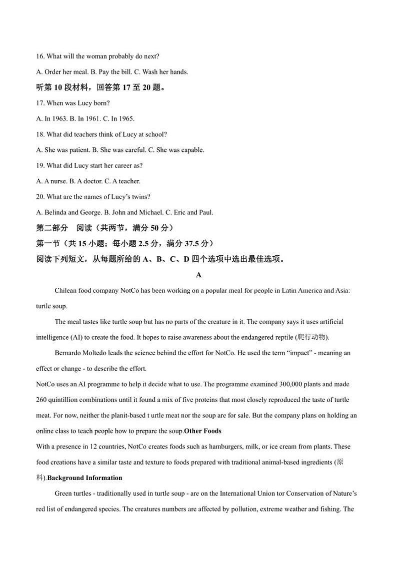 长治学院附属太行中学校2024~2025学年高二(上)期中英语试卷(含答案)第3页