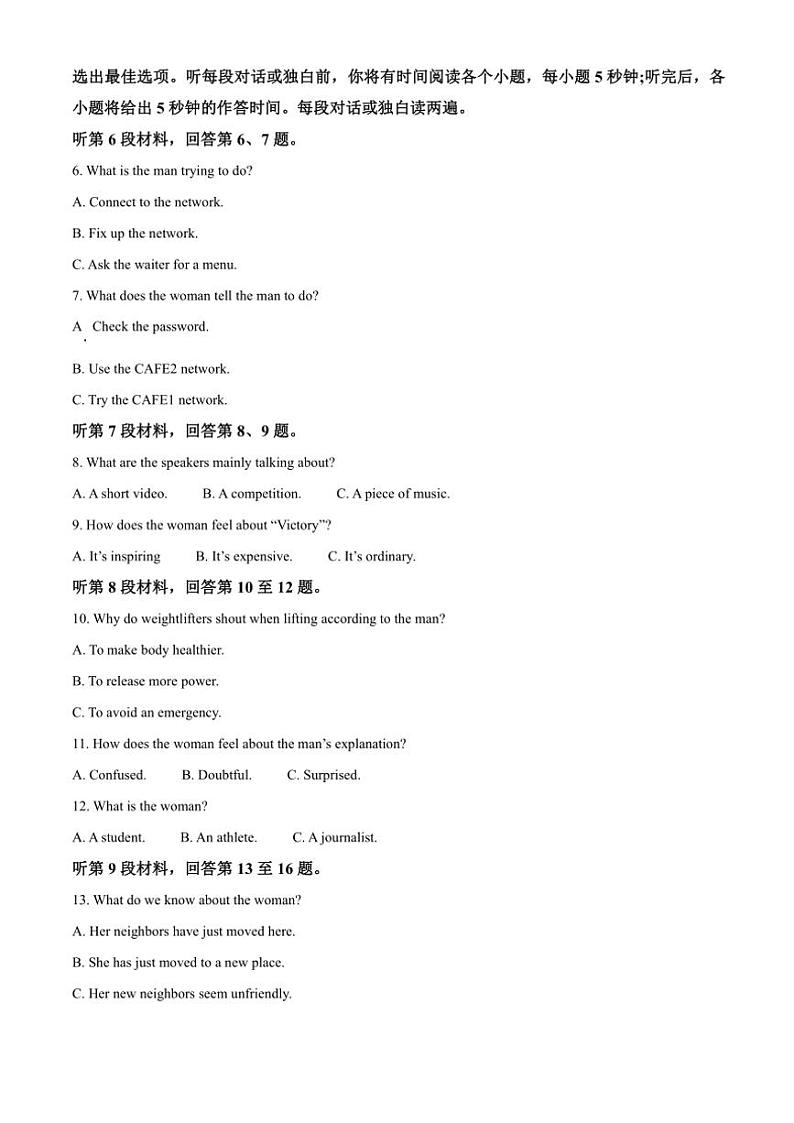 湖南省多校联考2024~2025学年高二(上)期中英语试卷(含答案)第2页
