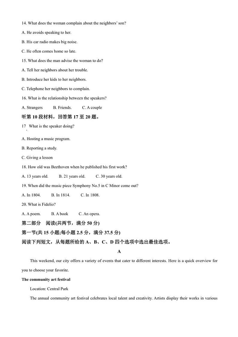 湖南省多校联考2024~2025学年高二(上)期中英语试卷(含答案)第3页