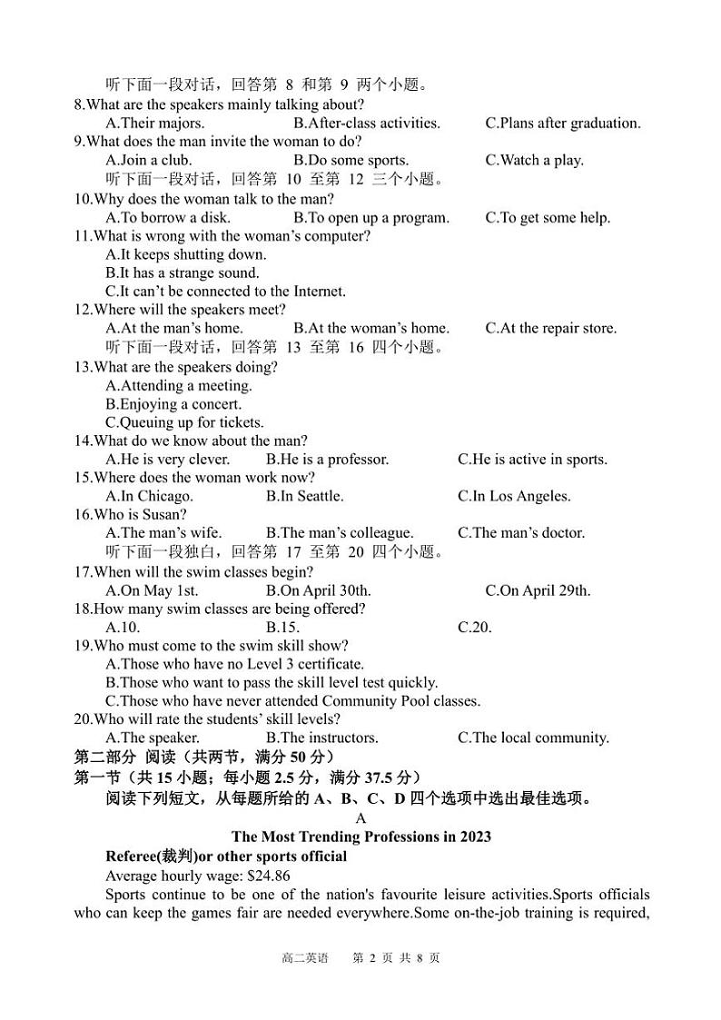 四川省遂宁市射洪中学2024~2025学年高二(上)期中英语试卷(含答案含听力音频)第2页