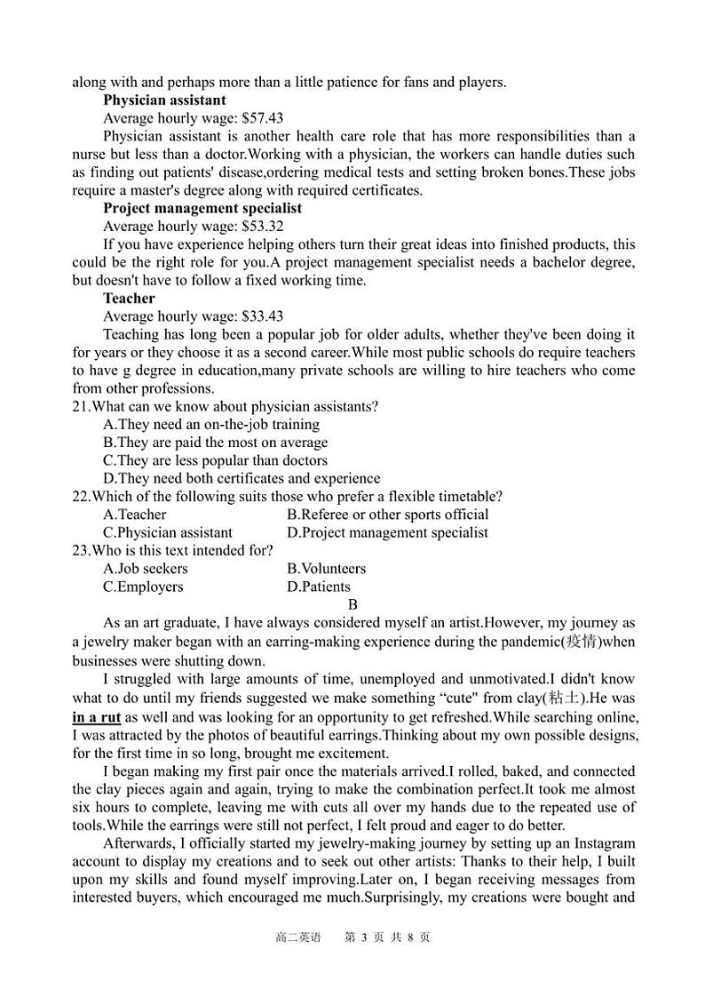 四川省遂宁市射洪中学2024~2025学年高二(上)期中英语试卷(含答案含听力音频)第3页