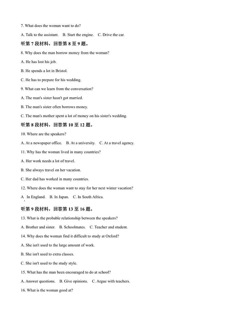 湖北省问津教育联合体2024~2025学年高二(上)10月联考英语试卷(含答案)第2页