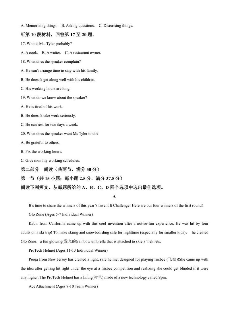 湖北省问津教育联合体2024~2025学年高二(上)10月联考英语试卷(含答案)第3页