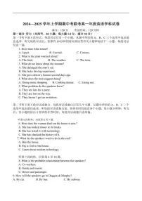 福建省泉州市四校2024～2025学年高一(上)期中联考英语试卷(含答案)