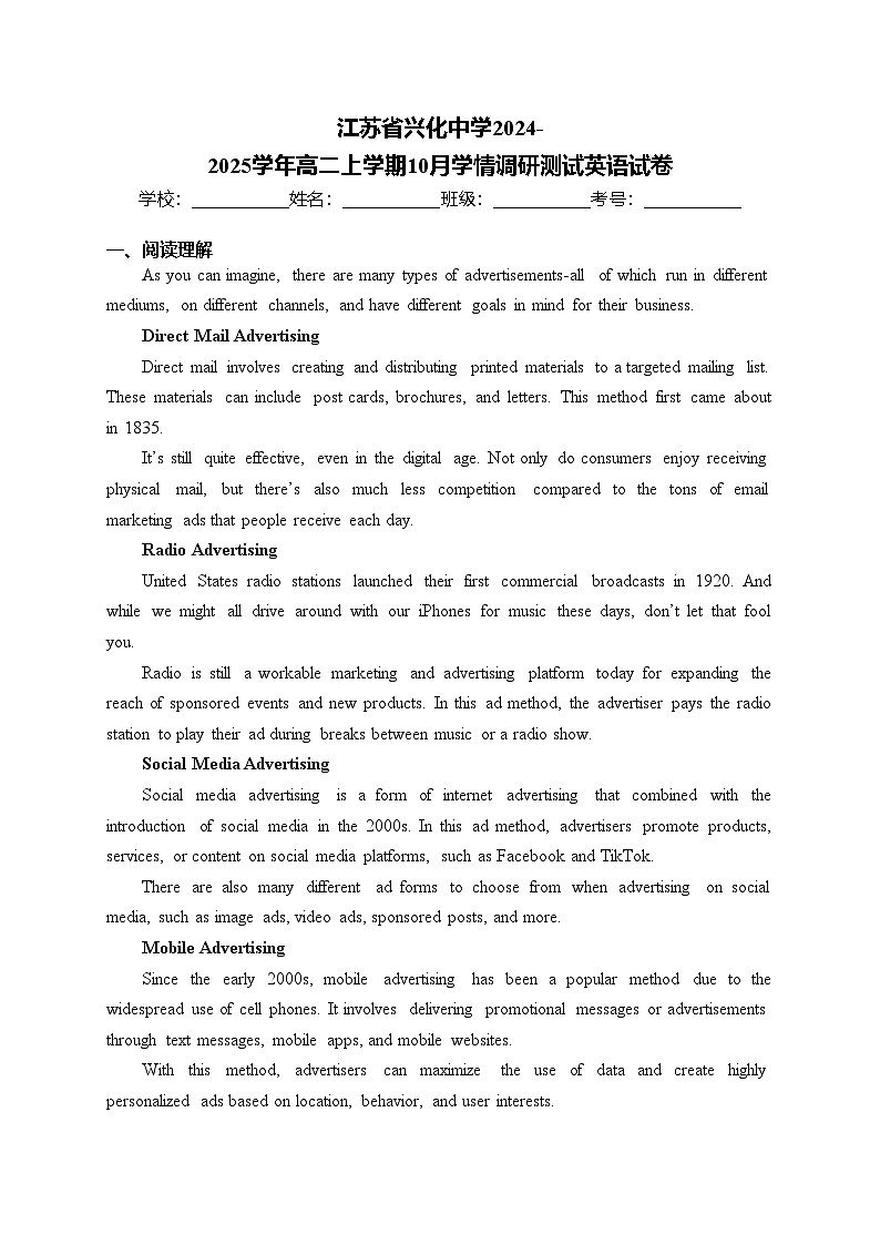 江苏省兴化中学2024-2025学年高二上学期10月学情调研测试英语试卷(含答案)第1页