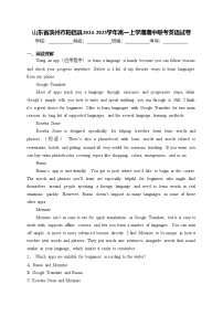 山東省濱州市陽(yáng)信縣2024-2025學(xué)年高一上學(xué)期期中聯(lián)考英語(yǔ)試卷(含答案)