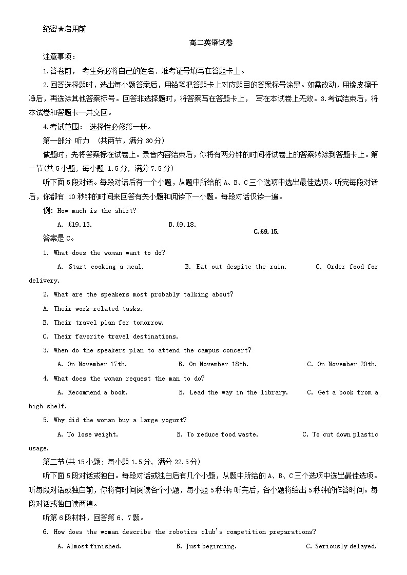 山西省大同市2023_2024学年高二英语上学期11月期中试题第1页