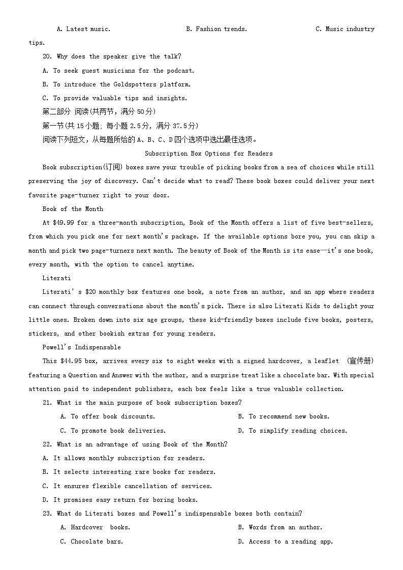 山西省大同市2023_2024学年高二英语上学期11月期中试题第3页