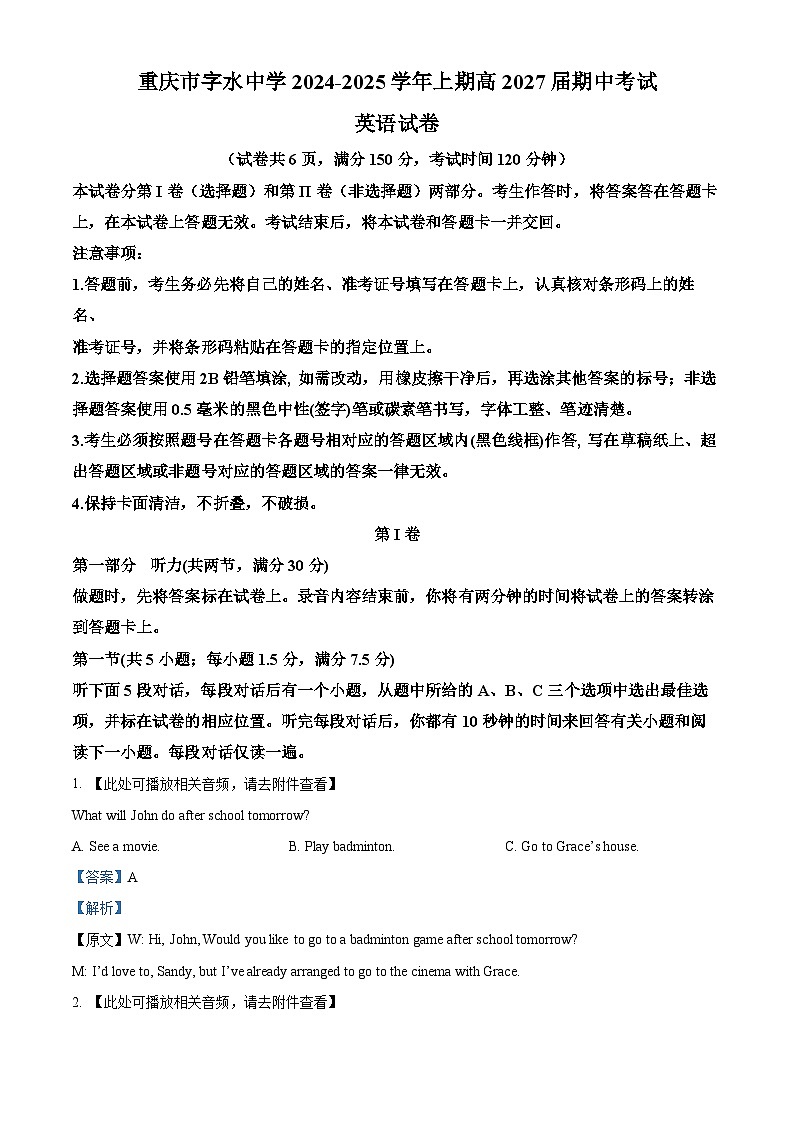 重庆市字水中学2024-2025学年高一上学期期中考试英语试题 Word版含解析第1页