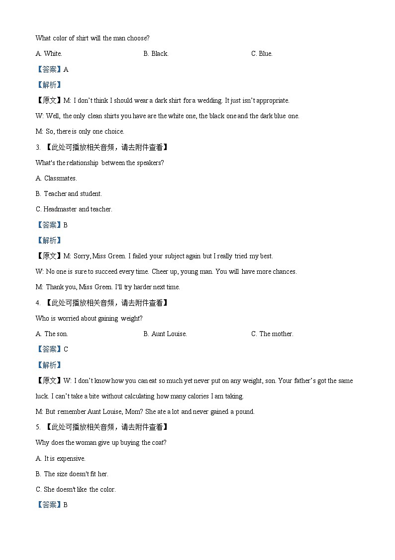 重庆市字水中学2024-2025学年高一上学期期中考试英语试题 Word版含解析第2页