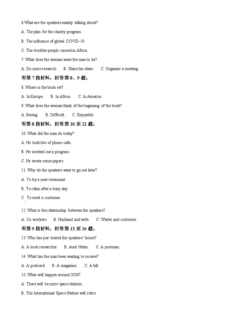 重慶市渝北中學(xué)校2024-2025學(xué)年高二上學(xué)期期中考試英語試題 Word版無答案第2頁
