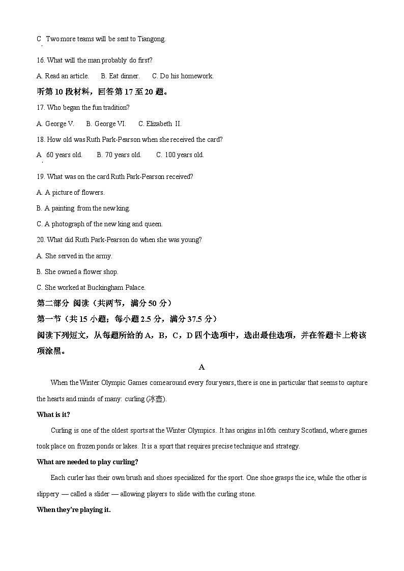 重慶市渝北中學(xué)校2024-2025學(xué)年高二上學(xué)期期中考試英語試題 Word版無答案第3頁